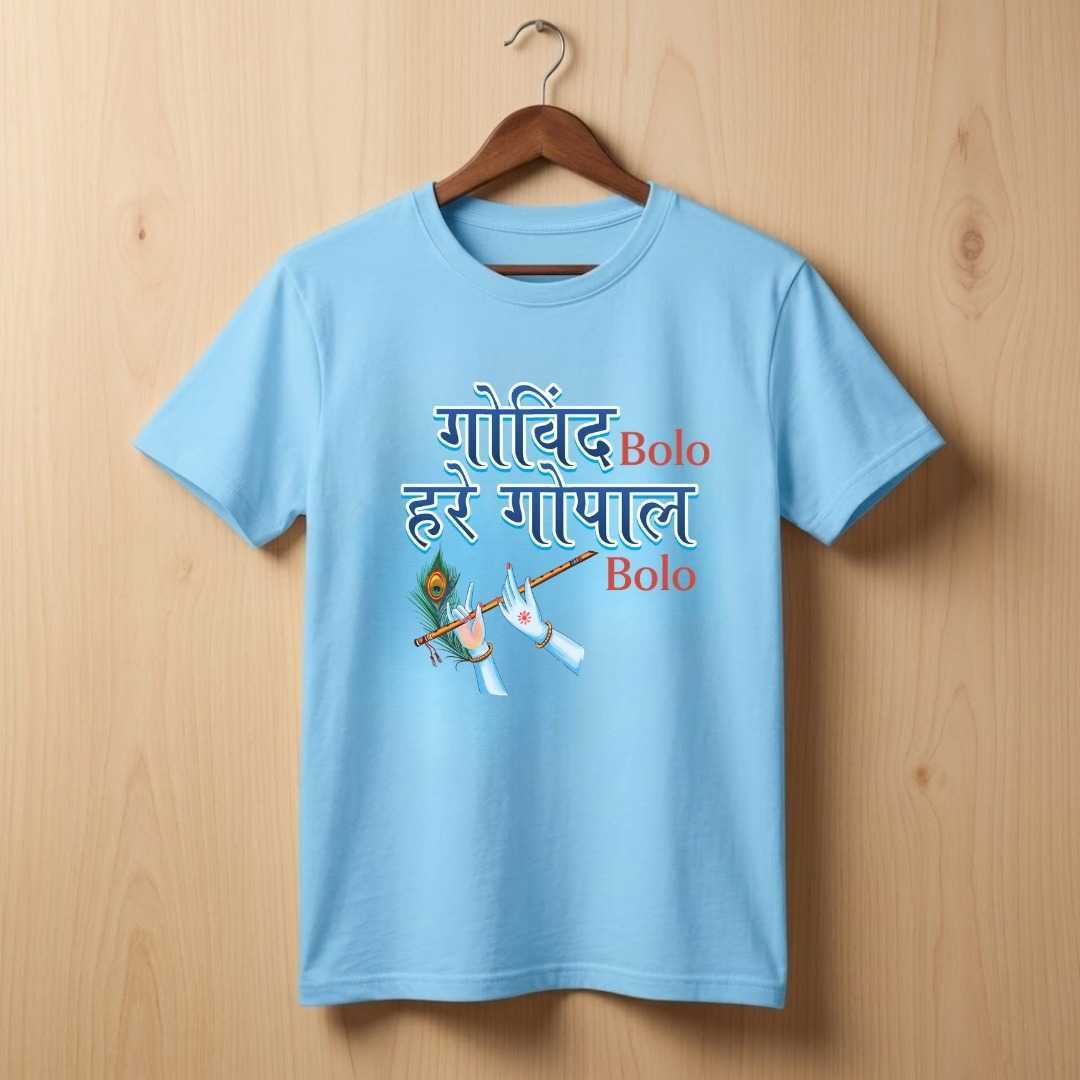 Printed T-shirt Regular : Govinda